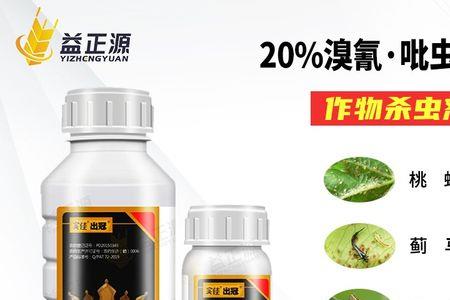 溴氰吡虫啉100克多少钱一瓶