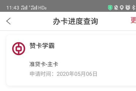 银行审批进度怎么知道通过了