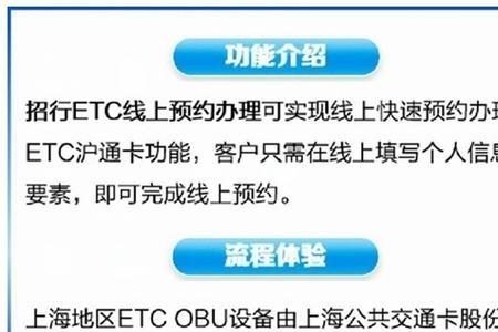 招行etc能全国通用吗