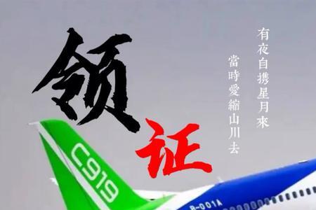 c919飞机适航证是什么