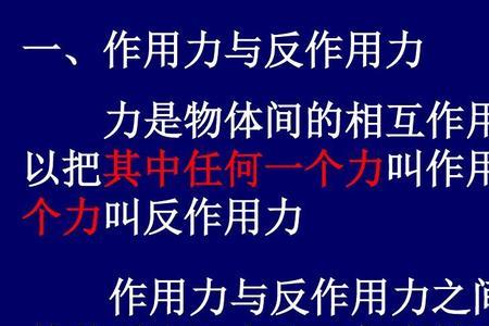 摩擦力如何证明牛顿第三定律