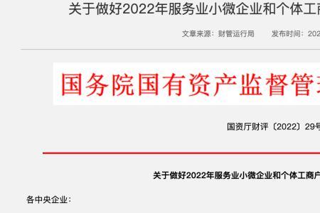 天津2022个体户减免租金政策