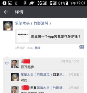 朋友圈回复私人会被别人看到吗