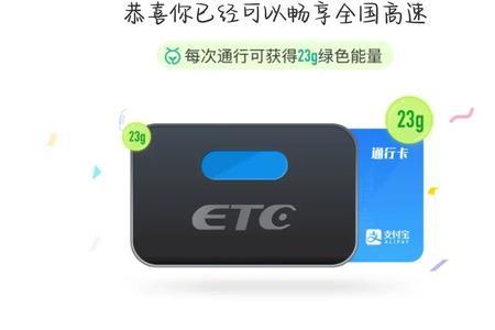 华夏银行etc没电了换新的