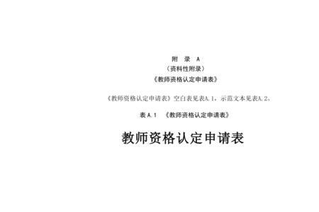 教师学科能力测试是什么