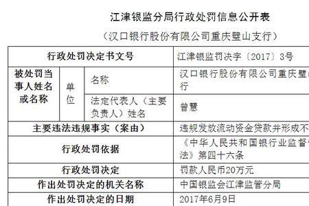 汉口银行卡注销流程