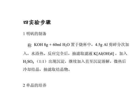 明矾的国家标准检测有效期