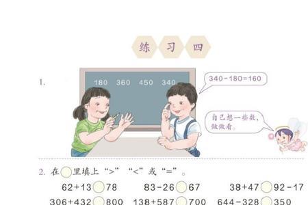 三年级上册数学书44页怎么写