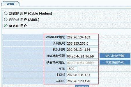 重置路由器时静态ip怎么填写