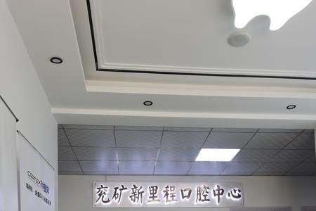 北京新里程集团旗下医院