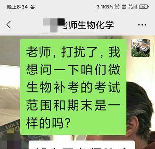 专科补考老师不给你过怎么办