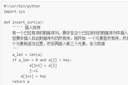 python 排序算法