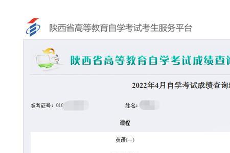 2022年江苏10月自考成绩查询时间