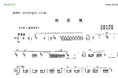 唢呐简谱中间竖线是什么意思