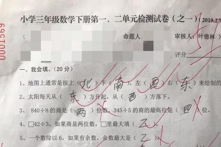 小学数学考80多分算什么程度