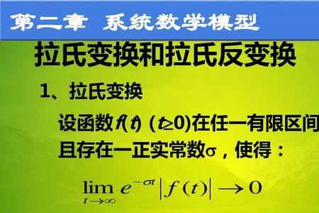 非零初始拉氏变换的形式