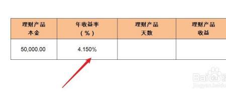 算收益率的本金怎么算