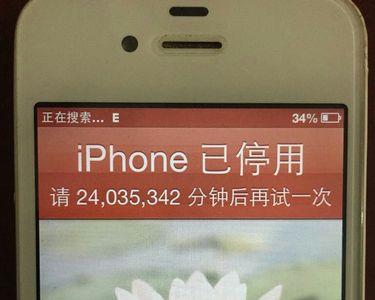 iphone已停用可以拿照片出来吗