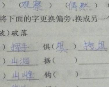 胶加偏旁成个新字