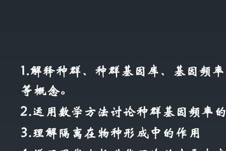 基因频率的改变标志着什么