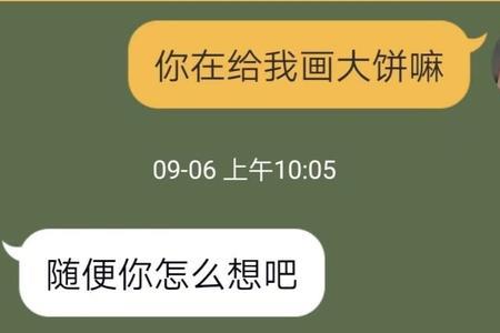 女生说下辈子要当男生怎么回复