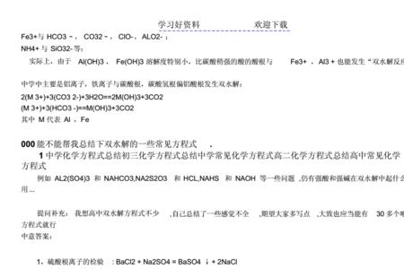 一氯甲烷的水解反应方程式