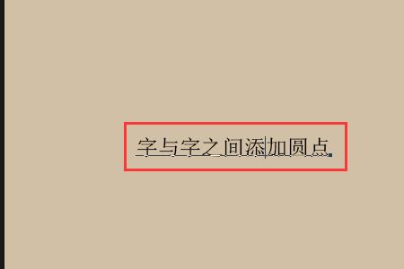 字和字加在一起是什么