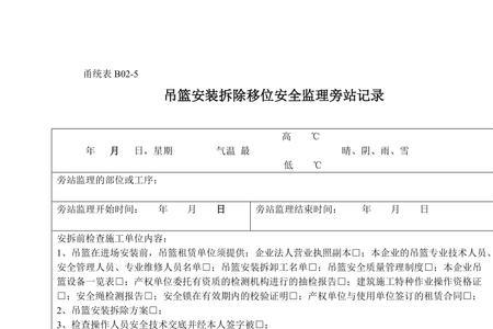 专项施工方案要旁站监理吗