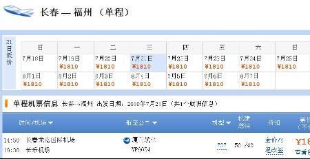 长春到西双版纳飞机多长时间