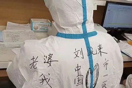 防护服搞笑段子