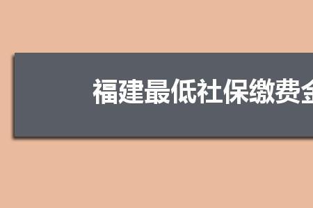 缴纳了6年社保余额有多少金额