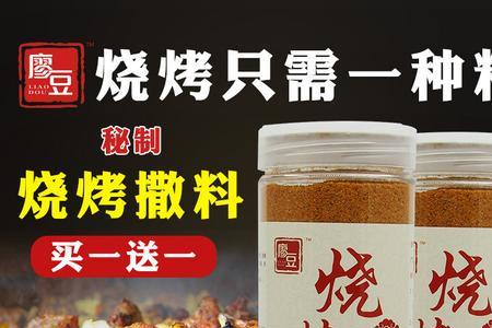 烧烤粉直接用吗