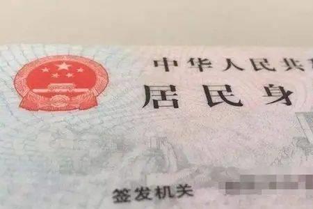 为什么要用别人的身份证解冻