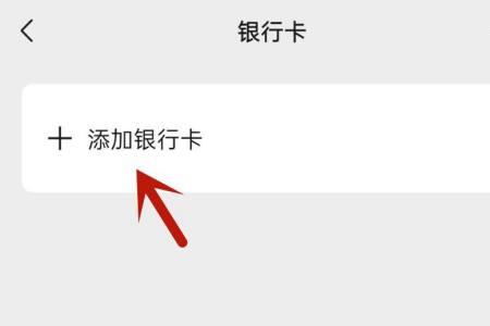 微信绑定的银行卡怎么看卡号