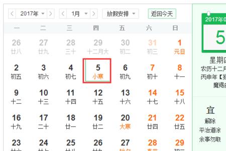 2001年闰五月二十日阳历是几号