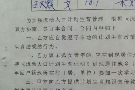 山东生育登记那张纸怎么弄出来