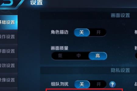 王者荣耀怎么关闭游戏内名字