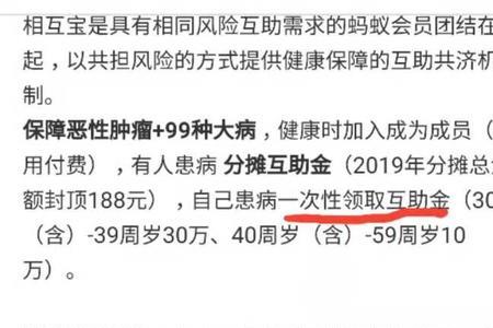 商业保险与互助单有什么区别