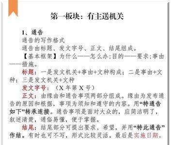 公文正副标题的格式范文