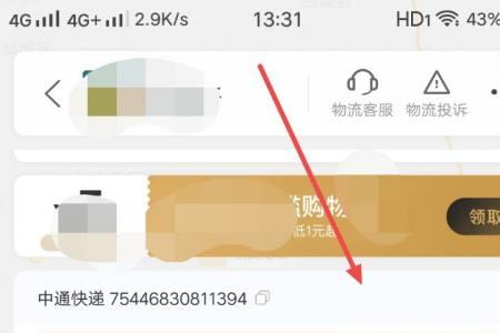淘宝风控拦截填不了物流信息