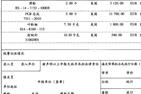 一份报关单可填几个集装箱箱号