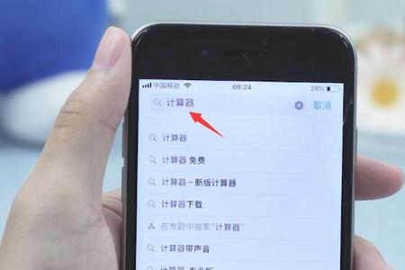 ipad怎么找回自带计算器