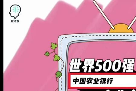 双菱是世界500强吗