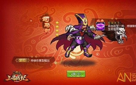 三国战纪最强十大武将排名