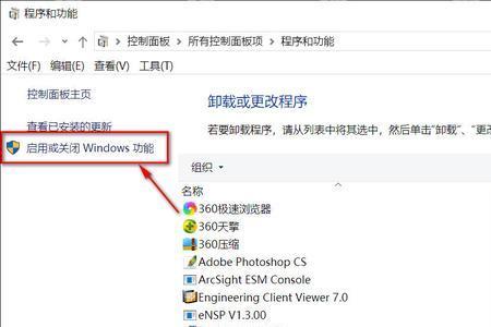 win10开启telnet功能但没有服务