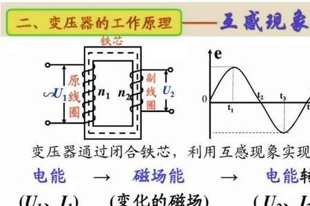 变压器的容量和电流电压的关系