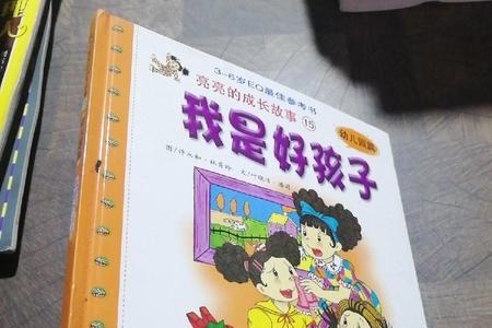 幼儿园成长故事简短20字记录