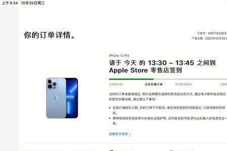 上海iphone线下取货每天几点刷新