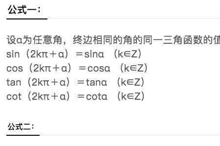 sinx+π的诱导公式