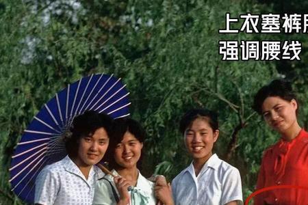 九十年代小孩穿搭